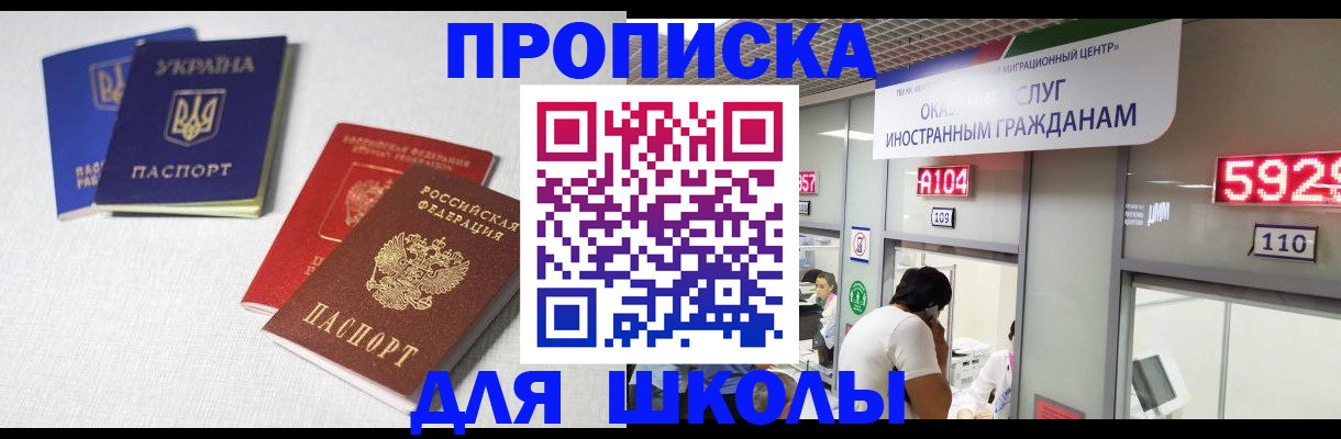 миграционный учет в Троицке