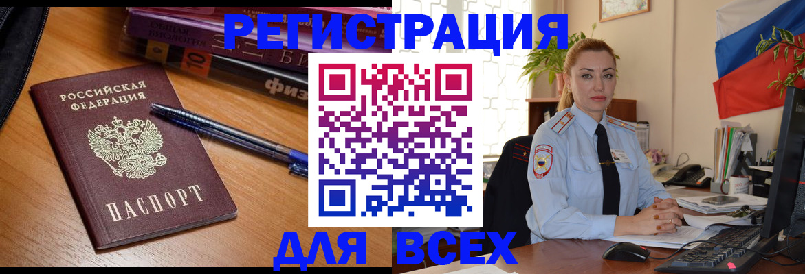 регистрация в Троицке