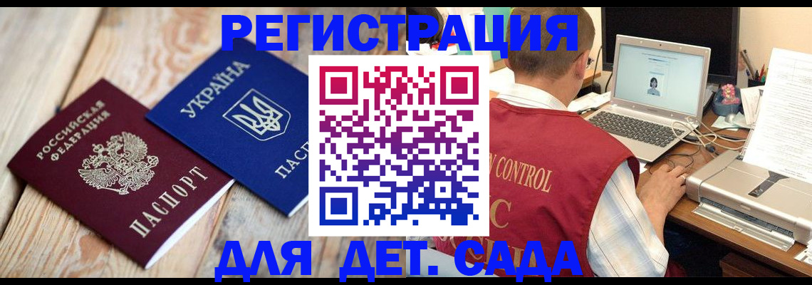 временная регистрация адрес в Троицке