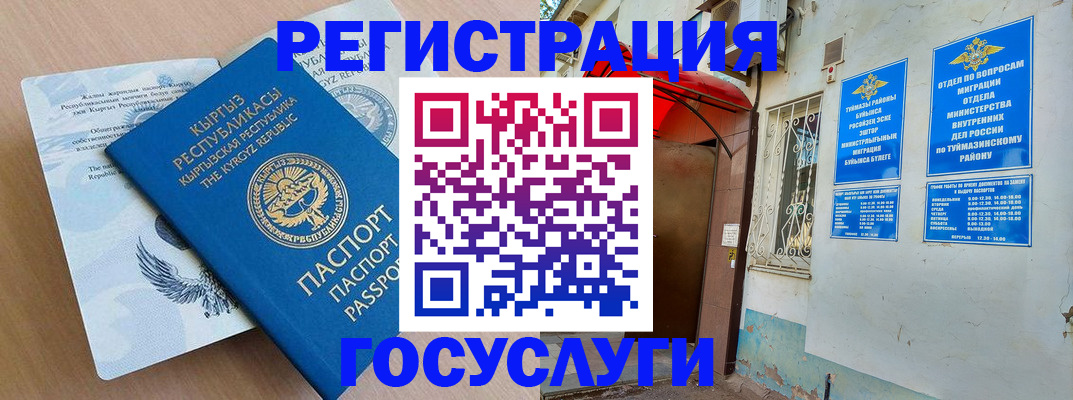 временная регистрация поиск в Троицке